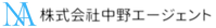 株式会社中野エージェント